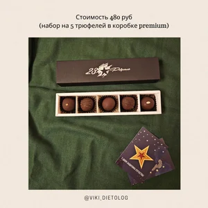 Сладости без сахара на сиропе топинамбур