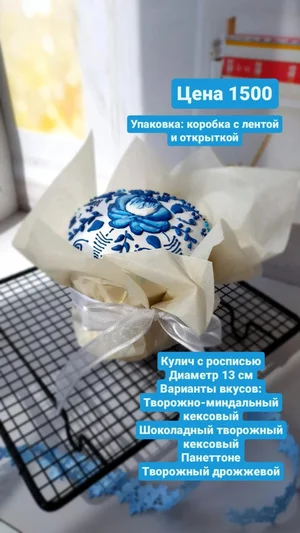 Панеттоне