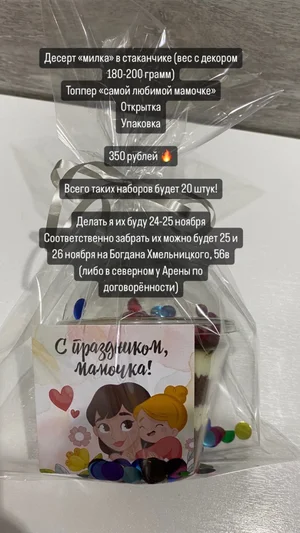 Десерт «милка»