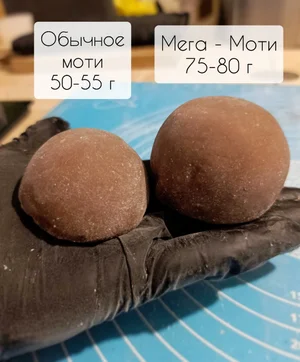 Мега-моти