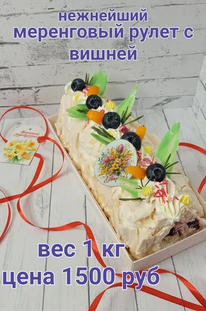 Торты