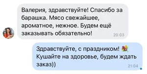 Баранина (целый)
