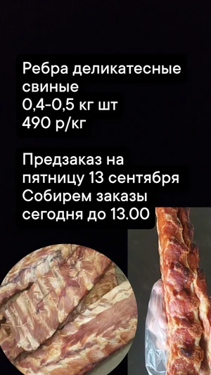 Грудинка в/к
