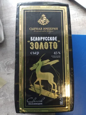 Масло сливочное 82.5%