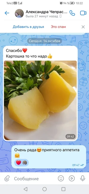 Картофель