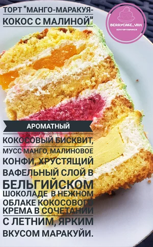 Торт