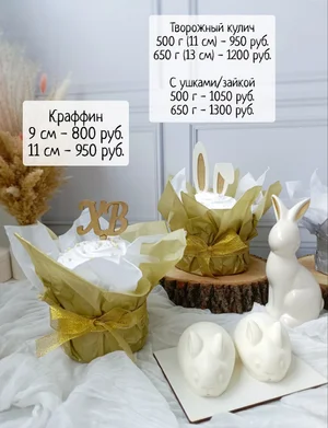 Куличи