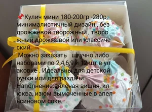 Куличи