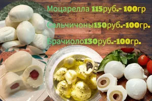 Молочные продукты