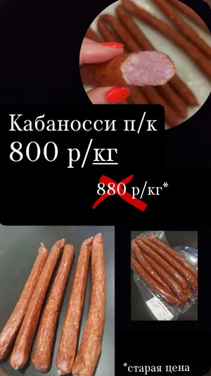 Ветчина Столичная