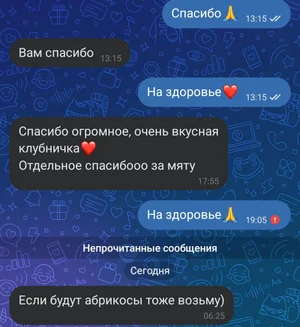Клубника