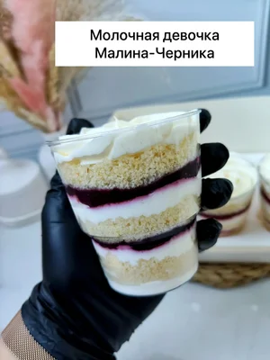 Трайфлы