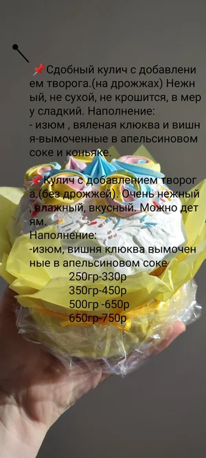 Куличи