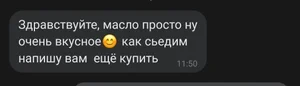 Масло сливочное домашнее