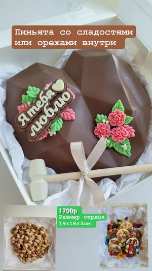 Какао-бомбочки