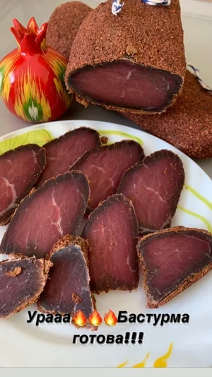 Бастурма говяжья