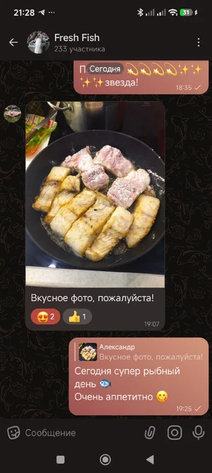 Карась свежий
