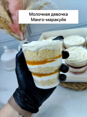 Трайфлы