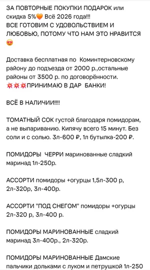 Консервация