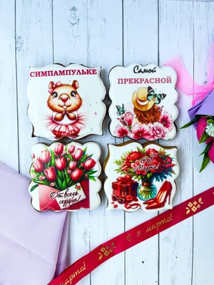 Имбирно-медовые пряники