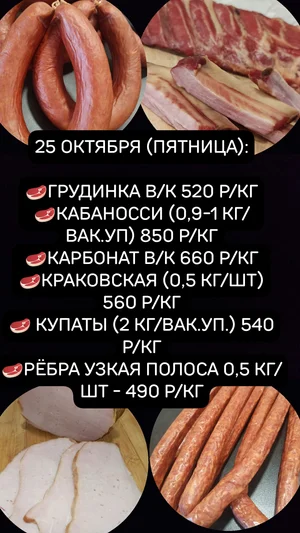 Купаты