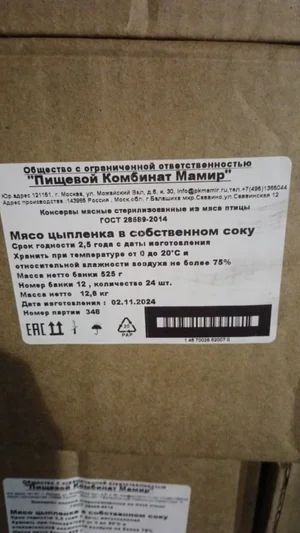 Масло