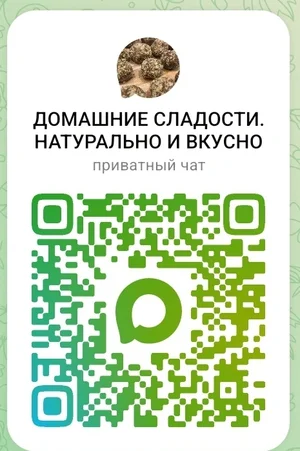 Конфеты
