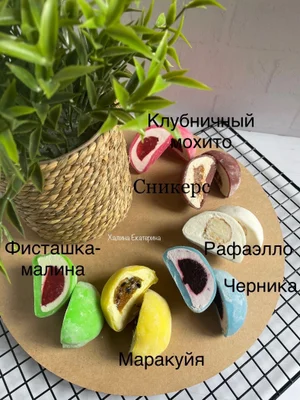 Моти