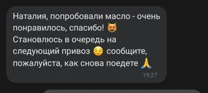 Масло сливочное домашнее