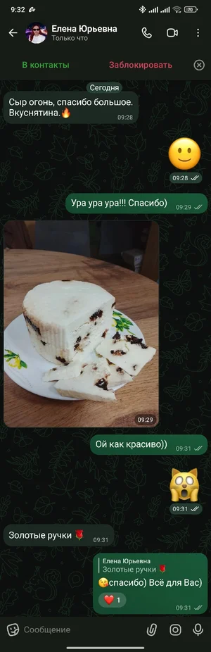 Молочные продукты