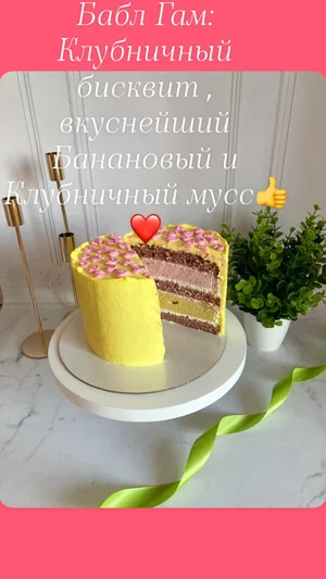 Тортик Бабл Гам