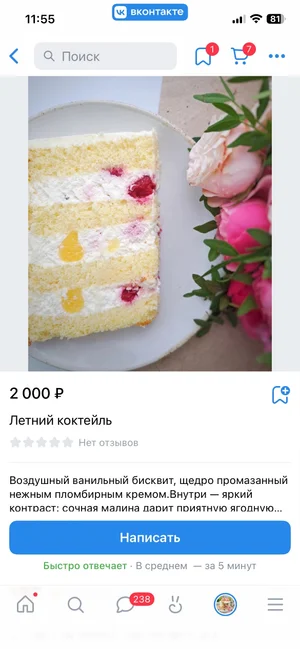 Молочный ломтик