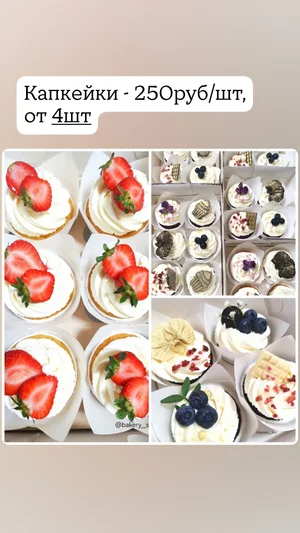 Бенто-торты 600-700г