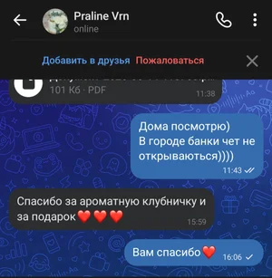 Клубника