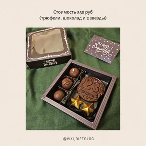 Сладости без сахара на сиропе топинамбур