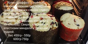 Куличи