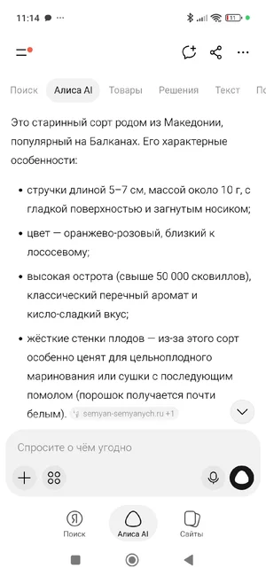 Свежий перец