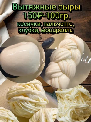 Сыры