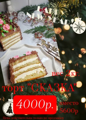 Десерты