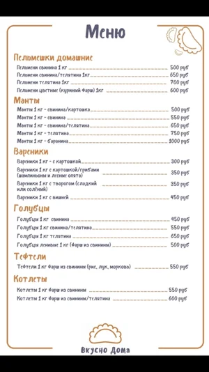 Пельмени