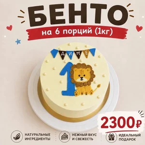 Бенто