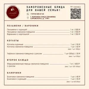 Пельмени