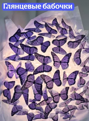 Букет из бабочек