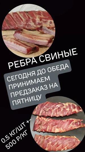 Грудинка в/к