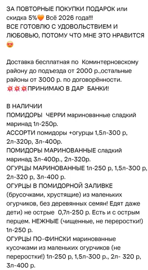 Домашняя консервация