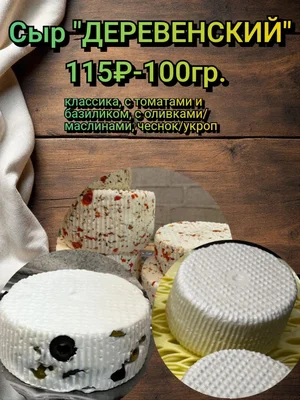 Сыры