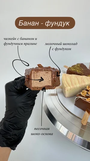 Чизкейки