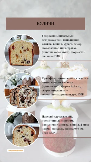 Куличи