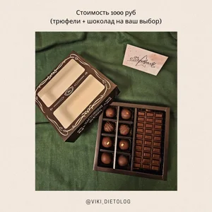 Сладости без сахара на сиропе топинамбур