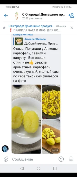 Картофель